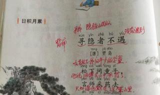 一年级下册语文书课本